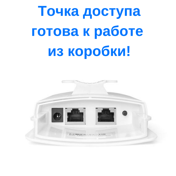 Wireless AP  Wi Fi уличная точка доступа, роутер ретранслятор Onlineizba
