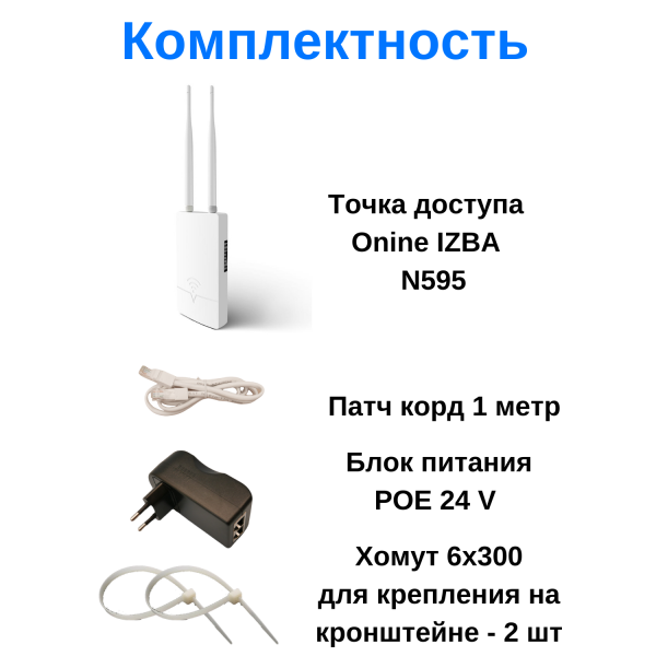 Wireless AP  Wi Fi уличная точка доступа, роутер ретранслятор Onlineizba