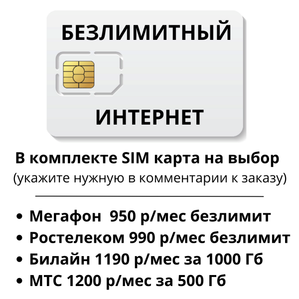 4G роутер Wi-Fi cpf903-SMA2 c СИМ картой и внешней антенной Kroks  MIMO