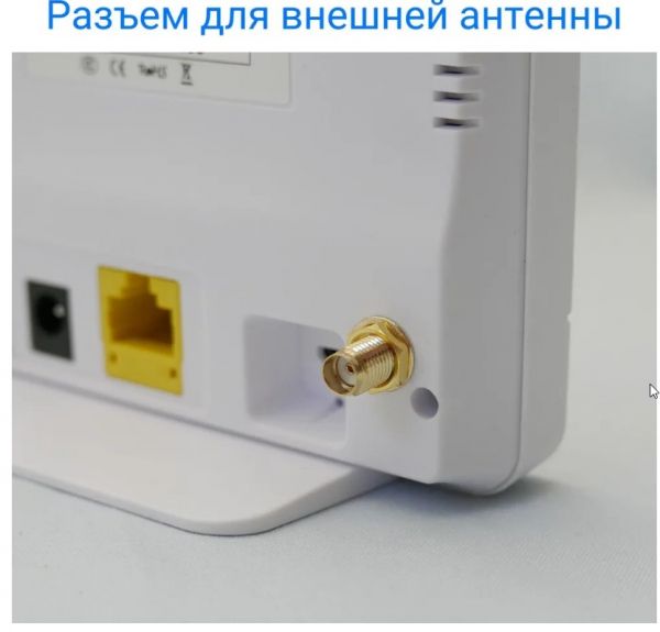 Роутер 4g  903 CPE с выходом для подключения антенны